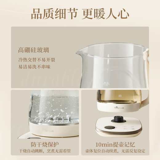 Bear health pot, teapot, fully automatic kettle, constant temperature insulation kettle, stewing pot, 316L maternal and child material glass flower teapot 1.5L YSH-L15R8