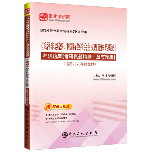 Libro de texto de autoestudio 15040 Introducción al pensamiento de Xi Jinping sobre el socialismo con características chinas para una nueva era 15042 BUSQUILE DE LA HISTORIA MODERNA Y CONTAMPORO DE LA IDEOLOGÍA, MORALIDAD Y DERECHO EN CHINA 15044 Principios básicos de marxismo Teoría marxista Libros de texto clave Libros de texto de dos cursos para las universidades 978704061053 MAO Introducción Introducción Introducción Introducción Introducción Introducción Introducción a la introducción Introducción Introducción Introducción a la Introducción de MAO Introducción.
