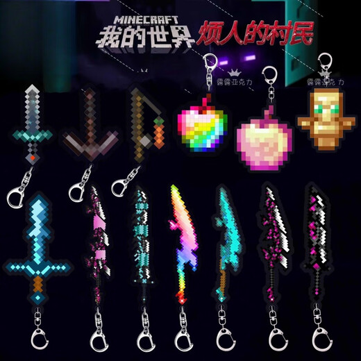 Benfox Minecraft Pendant Complete Set Keychain Undying Totem Enchanted Golden Apple Alloy Pickaxe Sword Yak Minecraft Keychain Complete Set of 12 Pieces Top Accessories Tear-off Film Used High-Definition Printing