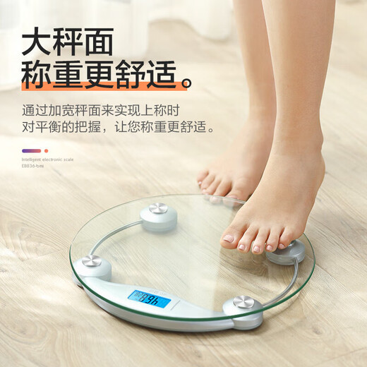 香山厨房秤高精度 烘焙称电子称家用厨房电子称食物秤药材秤 EK9710 【圆形大镜面体重秤】