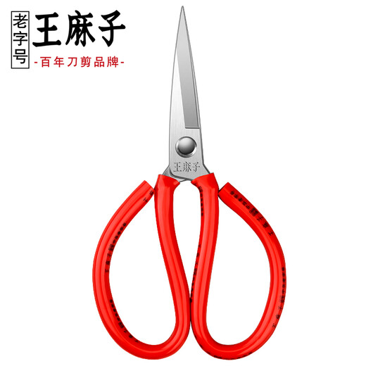 Wang Mazi scissors, household tailoring scissors, industrial thread trimming scissors, sewing pointed scissors, paper cutting scissors 1# reinforced rust-proof red large size