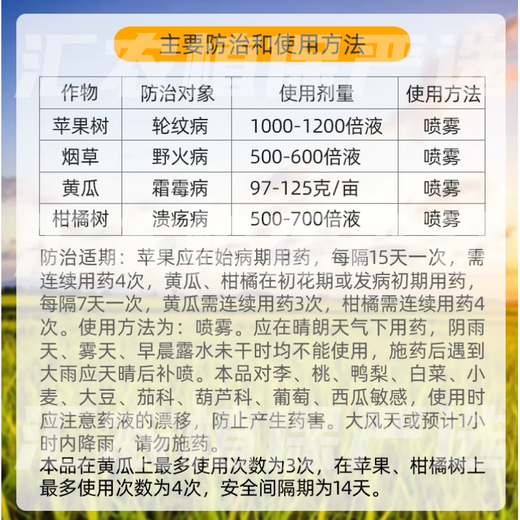 80% Bordeaux Liquid Citrus Apple Tree Vegetable Downy Mildew Ring Spot Wildfire Canker Pesticide Fungicide 500g