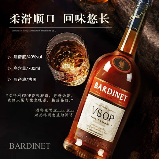 Bardinet ausländischer Wein Original importiert Brandy Französisch Originalflasche importiert ausländische Wein 700 ml Bare Flasche Bidd VSOP 700 ml 1 Flasche