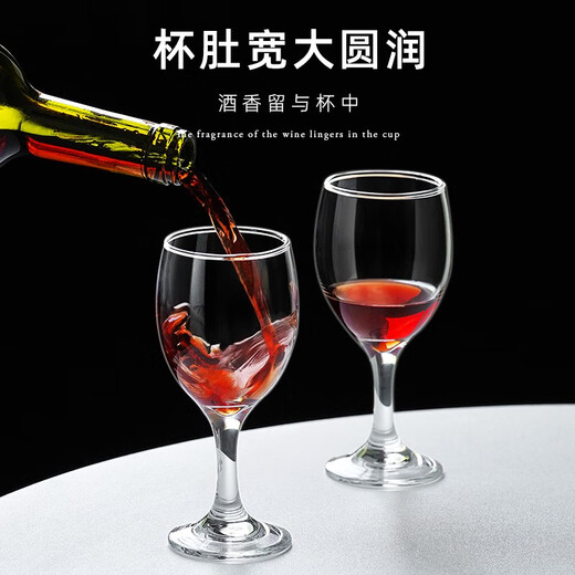Jiayiyuan goblet two liang small white wine glass beer glass glass white wine glass high-end white wine champagne tasting glass 125ml glass wine glass 6 pieces