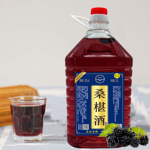 【52度2.5L桑葚酒】桑葚泡酒野生桑果酒农家枸杞粮食酒白酒浸泡 52度2.5L装1桶桑葚枸杞大枣泡酒