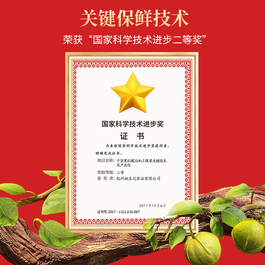 Yao Shengji Boîte cadeau à écrou haut de gamme