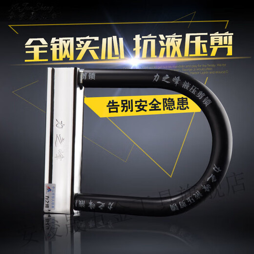 维诺亚电动车锁电瓶车锁自行车锁摩托车锁u型锁防盗防砸抗液压剪单车锁 C级防盗-升级加大加粗698蓝
