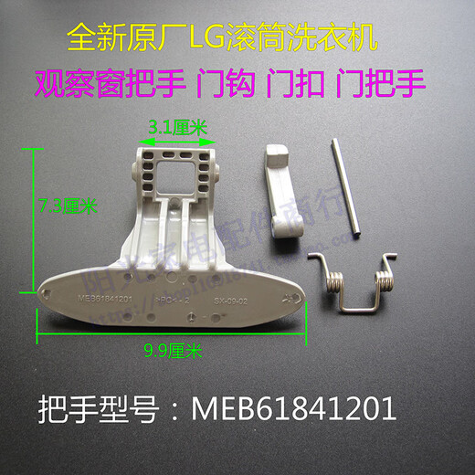滚筒洗衣机门钩WD-N10340D C12245D A12255DS门把手门扣锁手柄 全套四件套