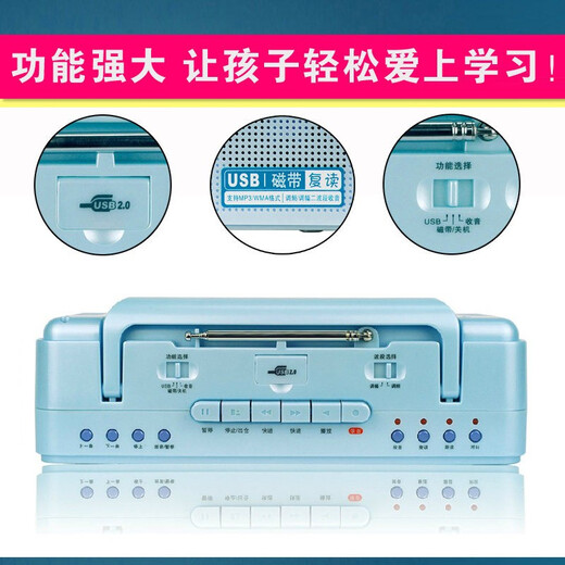 Panda (PANDA) F-336 tape recorder tape player tape recorder repeater English tape U disk teacher teaching recording radio recorder blue