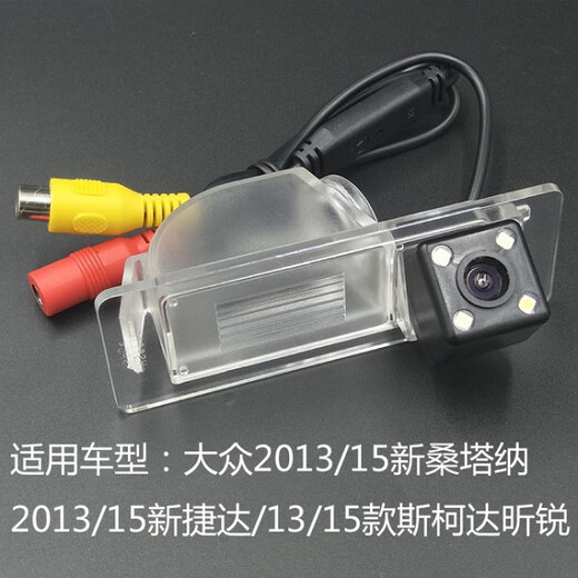 Suitable for Volkswagen Passat Lang Etiguan Santana Jetta Sagitar reversing image camera HD 13-19 Jetta clear starlight night vision
