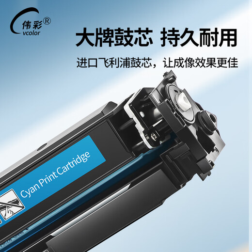 Weicai Cyan CRG-067 Tonerpatrone geeignet für Canon MF651/655/657 Druckerfarbe Lasermaschine Verbrauchsmaterialien können mit Pulverzirkulation und Pulverschachtel hinzugefügt werden