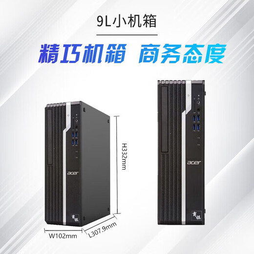 Acer (acer) Shangqi X4270 14th generation i5-14400 desktop computer whole machine business office finance home design drawing high-performance desktop computer case host + 23.8-inch high-definition display customization: 32G memory 1T solid state GTX1050-4G