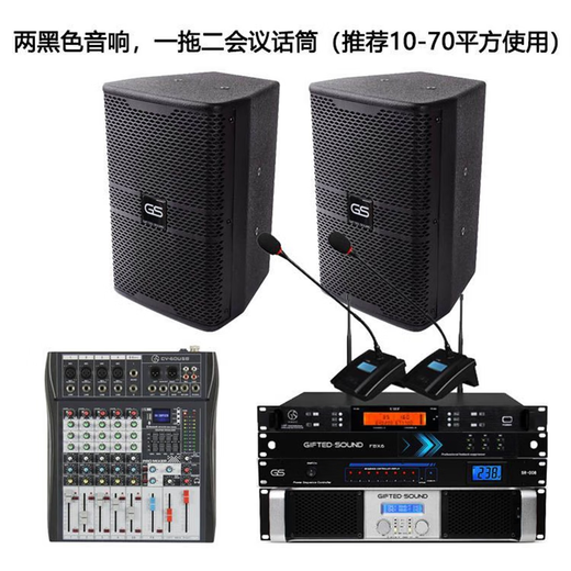 Yingsheng GIFTED SOUNDGS 8-inch professional conference full-range speaker hotel dance studio mall coffee milk tea table tennis luxury audio set KB four microphones 10 to 70 square meters black speaker