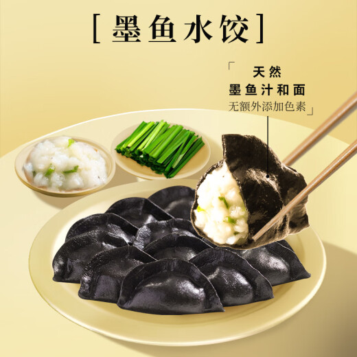 船歌鱼水饺全家福6袋水饺组合海鲜饺子蒸煎饺（早餐夜宵 火锅食材 方便菜） 全家福水饺1390g