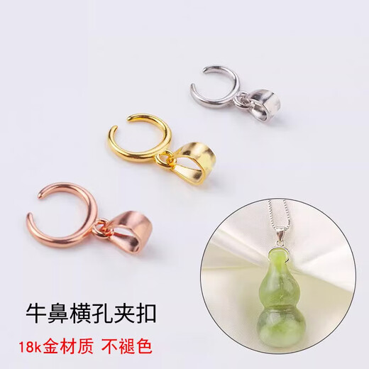 Fat Donglai same style 18k cow nostril pendant buckle left and right holes rose gold gold Au750 jade pendant jade pendant buckle head jade gold left and right holes cow nostril large size