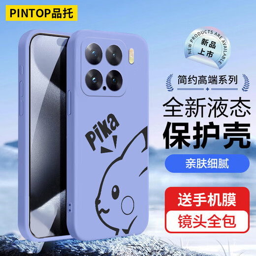 Pinto suitable for Xiaomi 17 mobile phone case Xiaomi 15sPro new liquid silicone protective cover for men and women creative lens all-inclusive anti-fall ultra-thin soft shell simple cartoon trendy brand Internet celebrity Xiaomi 17 graphite gray-gray pickup B393 + mobile phone film Rubik's Cube Liquid