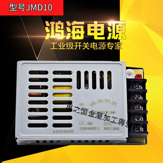 Hon Hai Technology switching power supply. DC JMD10-24 (24V0.5A)