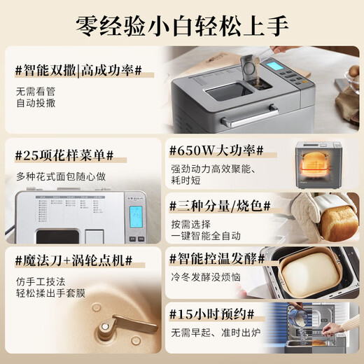Donlim National Subsidy Upgraded Bread Machine Fully Automatic Home Dough Mixer Reservable Intelligent Double Spreader High Success Rate Bread Machine Ice Cream Machine DL-4705