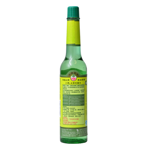 Liushen toilet water 195ml, spray type, refreshing and refreshing, relieving summer heat, preventing prickly heat, relieving itching, moisturizing the skin, anti-itch toilet water 195ml