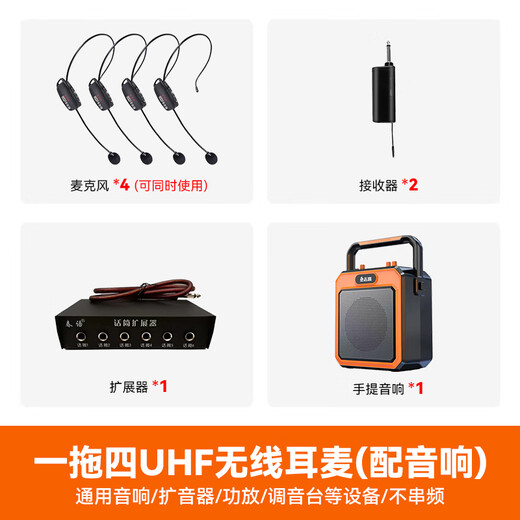 IMVP One to Four Teacher-specific Wireless Headset Hanging Microphone Audio Amplifier Amplifier Mixer Stage Professional Performance Outdoor Karaoke Microphone Training Universal One to Four Headset + High Volume Audio (With Display, HD Radio) Suitable for Audio/Amplifier/Amplifier and Other Equipment 50 Meter Wireless Transmission No Howling