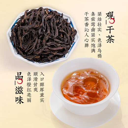 华萃茶叶武夷岩茶大红袍茶叶礼盒装送老师送礼送长辈陶瓷罐装240g
