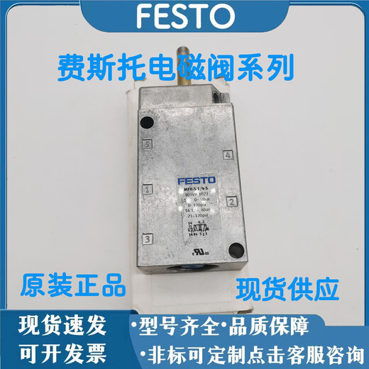 FESTO费斯托气动电磁阀 MFH-5-1/4-1/8-1/2-B 15901 19758 6420-S MFH-3-3/4-S 11968