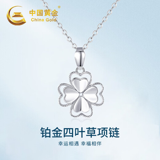Chinese gold platinum necklace women's four-leaf clover platinum pendant Valentine's Day birthday gift for girlfriend and wife fashion jewelry platinum four-leaf clover pendant + platinum chain + certificate gift box