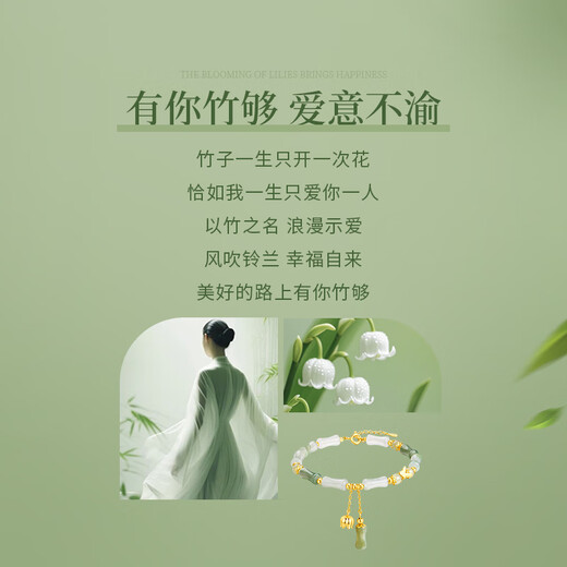 Daiming China Gold Yangchuang Bamboo Festival Silver Bracelet Women's Hetian Jade Bracelet Girl's Birthday Gift Girlfriend Wife 2025 New Style [Your Bamboo Enough] Lily of the Valley Bracelet + Certificate + Gift Box