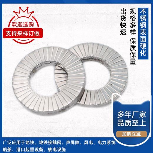 XMSJSUS304 stainless steel DIN25201 wedge-type double stack self-locking washer anti-vibration anti-slip gasket M3M68 M14NL14SS50 pair