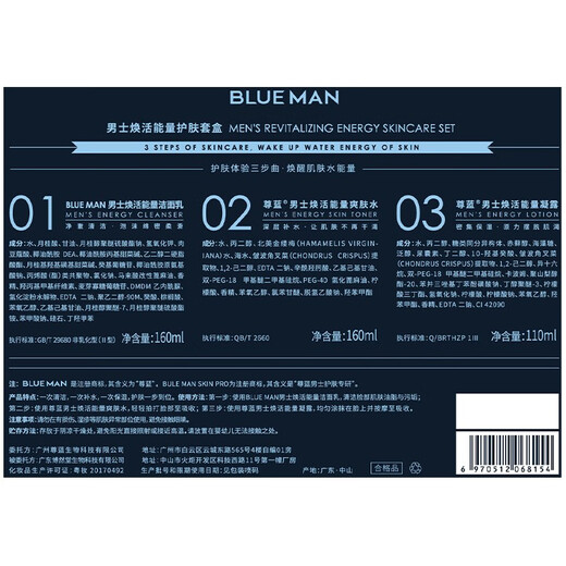 尊蓝（PRIME BLUE）男士护肤品套装清洁补水控油浪漫计划情人节520礼物送男友送老公 【控油清洁】礼盒装675g