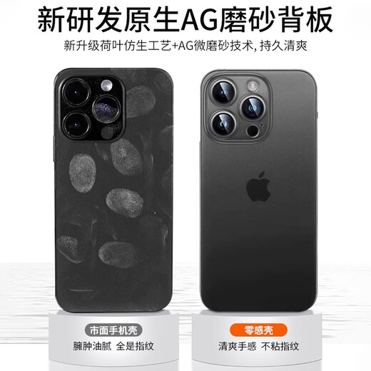 Ekakashop [Allemagne] Applicable à Apple 16Plus Mobile Phone Case iPhone 16Plus protecteur de protection ultra-fin Anti-feuille mate dissipation d'empreinte digitale Couverture de protection complète [Black Translucle