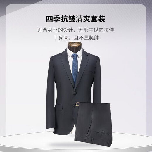 SHANSHAN Shanshan wool suit suit men's four-season commuting anti-wrinkle wear-resistant flat lapel suit men's business formal jacket navy blue 175B /48 (pants size 34)