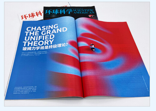 New in February, Global Science Magazine 2025/26 subscription, natural science, astronomy, science and technology, humanities, biology books, books and periodicals, 6 issues in stock (6 random issues in 25 years + 26 years)