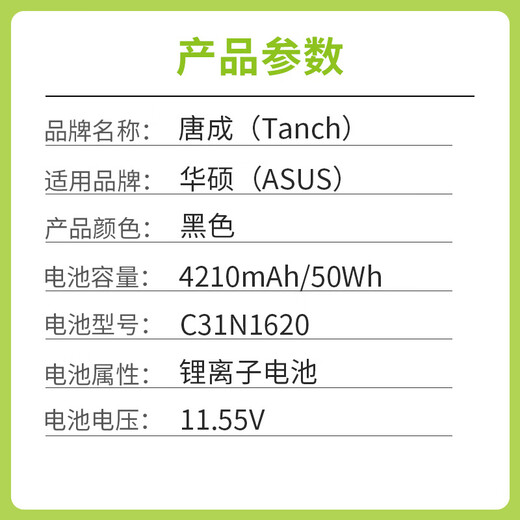 Tang Cheng подходит для Asus Lingyao U4100U UX430U C31N1620 Батарея для ноутбука C31N1620 подключаемый кабель в левый p5440FF826T85x2