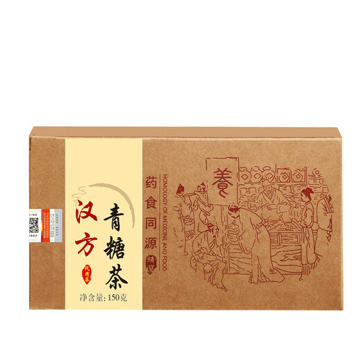 【药房直售】同济堂青糖茶150g青钱柳叶桑叶玉米须栀子决明子菊花葛根橘皮滋补养生茶青糖茶花草茶 汉方青糖茶150g 五盒装