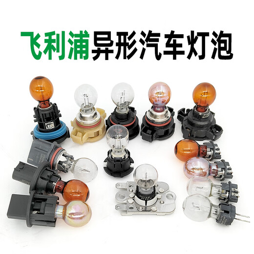 CLCEY拆车奔驰宝马大众汽车异形刹车转向尾灯雾灯卤素灯泡信号灯灯泡 5号 PSY24W(12188)