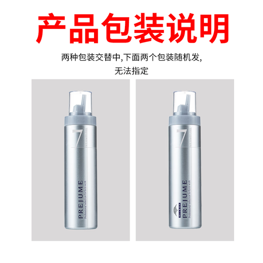 玫丽盼（Milbon）日本泡沫摩丝翩俊造型保湿护卷羊毛卷定型泡泡发胶发蜡湿发男女士 5号泡沫摩丝200g