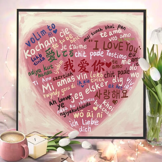 Shantoulin Village 100 Langues Je t'aime Digital Oil Painting Boys and Girls Chinese Saint Valentin's Day Gift Handmade DIY remplit l'anniversaire du couple 1315 20 * 20 Cadre intérieur + Paint-pinceau