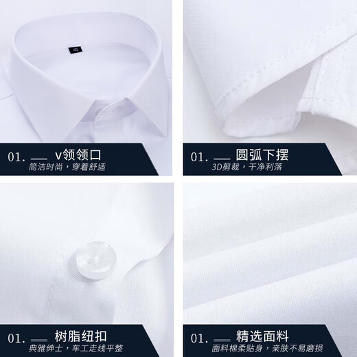 南极人衬衫男纯色商务休闲衬衣舒适透气上衣修身白衬衫男白色
