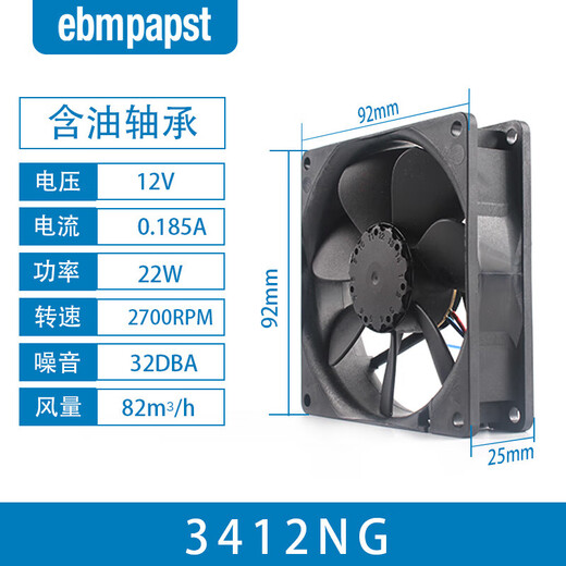 ebmpapst德国 3412NG 9225 12V 2.2W 9CM静音直流散热风扇 折扣