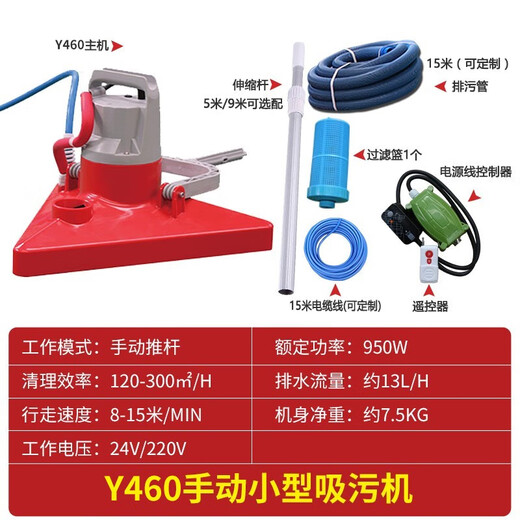 JENLER swimming pool suction machine fully automatic manual underwater robot fish pond bottom water turtle cleaner manual vacuum cleaner Y460 direct discharge + filter package
