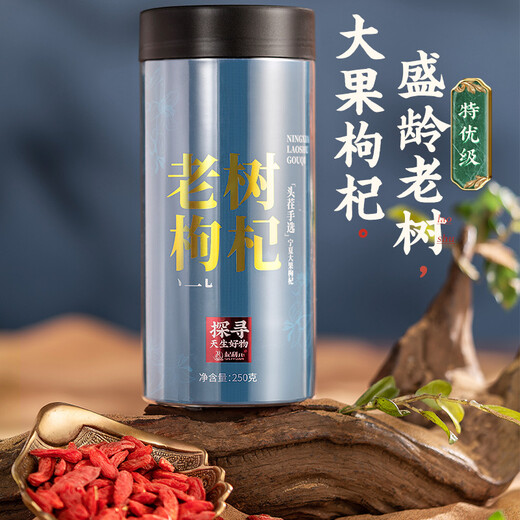 Qi liyuan wolfberry ningxia rojo wolfberry tree frutas de 30 años de edad Wolfberry 500G Primer producto nuevo granules grandes gránulos