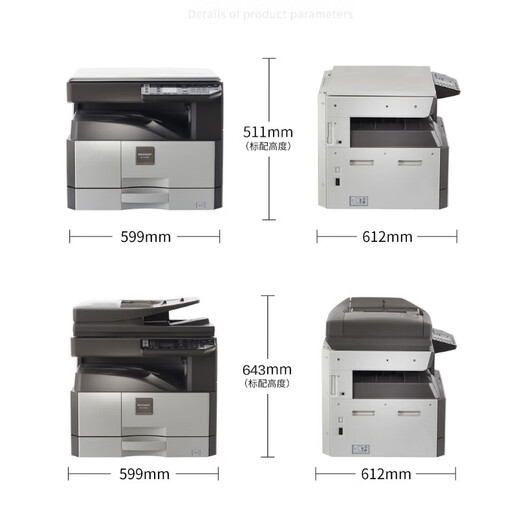 Sharp M2522X/M2322R/M2522R Copier A3 Black and White Printer Composite Machine Scanning Multi-function Office Integrated Business AR-2348SV/2421D Upgraded Model [Classic] AR-2048/2348NV/New Model Random Shipping Official Standard