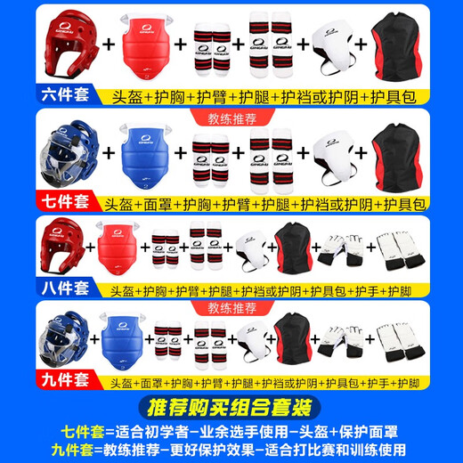 Jingpai children's Taekwondo protective gear, Sanda helmet, arm guards, crotch guards, leg guards, chest guards, backpack, full set of eight-piece set for primary school students, blue eight-piece set, size 2, suitable for men with height 135-150cm