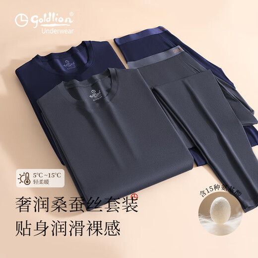 Goldlion Autumn Clothes and Autumn Pants Men's Suit Mulberry Silk Light Warm Soft Anti-pilling Thermal Underwear Men's Slim Bottoming Shirt