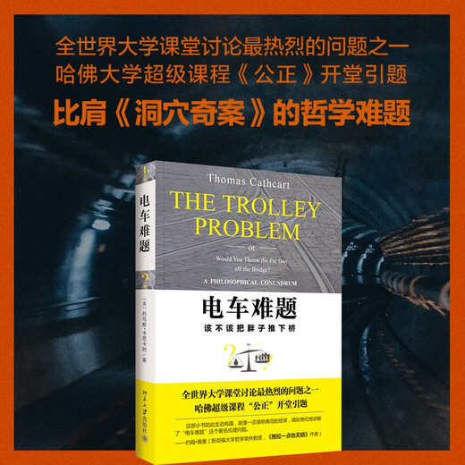 The Trolley Problem is a comprehensive and in-depth analysis of ethical topics that are popular around the world.