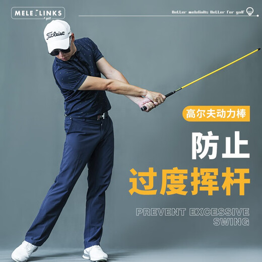 MELE LINKS高尔夫练习器动力棒爆发力训练节奏正确释放创造滞后 高尔夫动力棒