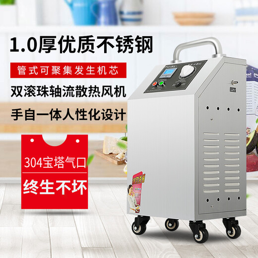Fogha CYJ1510A-Y 10G ozone sterilizer ozone generator food factory workshop disinfection farm sterilization water ozone machine 10G/H (FH-CYJ1510A-Y)