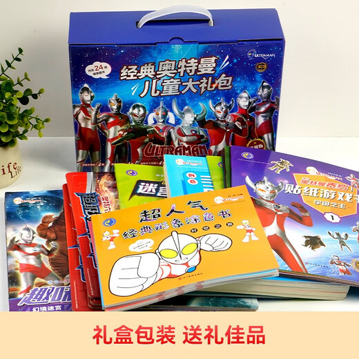 Classic Ultraman Children's Gift Pack and Gift Box 24 Books Genuine Super Popular Classic Image Coloring Book Ultraman Sticker Game Book Creative Handmade Paradise Maze Big Challenge Find Different Funs Children's Educational Toy Book Handmade Diy Logical Thinking Training Focus on the Brain Development Enlightenment Early Education Reading
