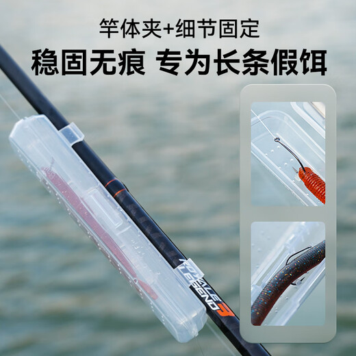 Kastking castin lure box portable transparent capsule bait box lightweight anti-scratch anti-rust anti-accidental damage storage fishing gear bait box long 4 pack